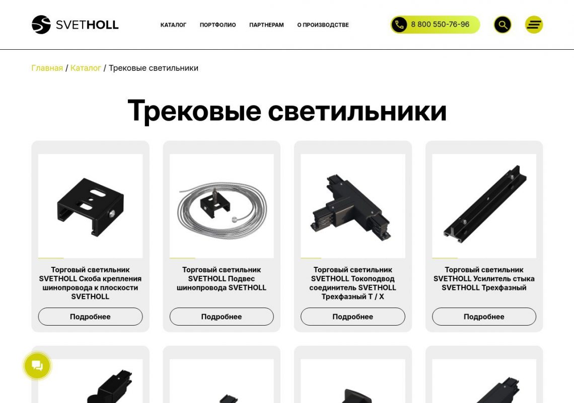 Современные трековые светильники Svetholl в интерьере